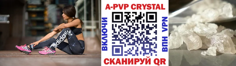 нарко площадка какой сайт  blacksprut онион  A PVP VHQ  Берёзовский  купить  