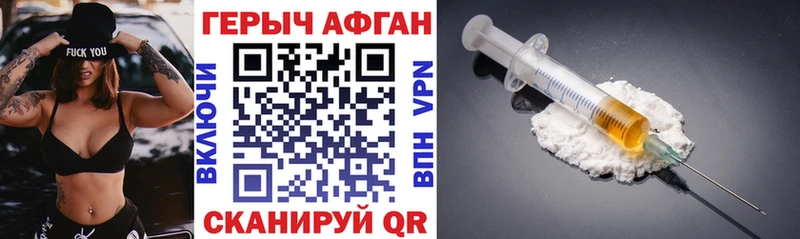 продажа наркотиков  Берёзовский  ГЕРОИН VHQ 