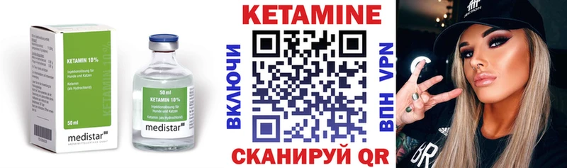 Кетамин ketamine Берёзовский