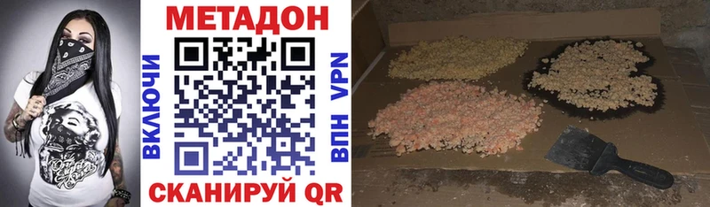Метадон кристалл  Берёзовский 